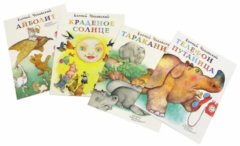 Книга краденое солнце чуковский