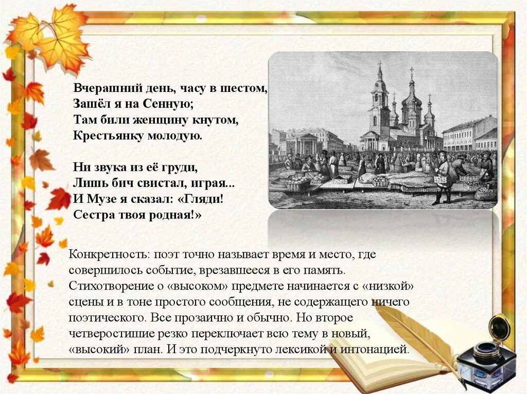 Вчерашним днем предложение