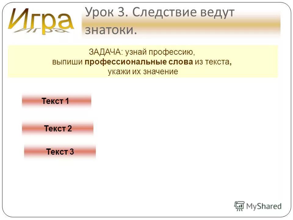 Укажите профессиональное слово. Объединение информационных систем. Слияние информационных систем.