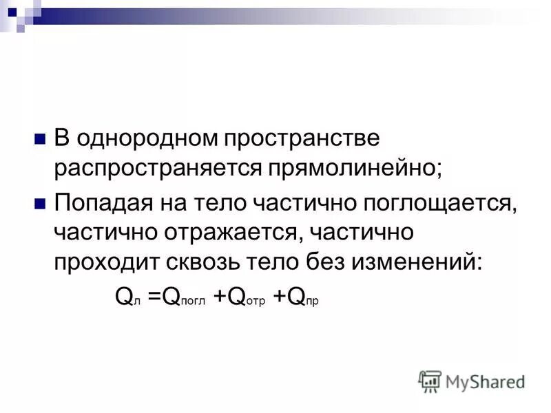 Пространство однородно. Пространство однородно