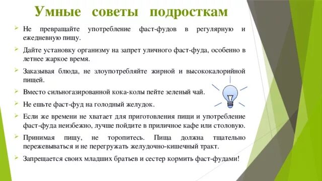 Советы психолога для подростков. Рекомендации психолога подросткам. Советы психолога подросткам. Рекомендации психолога для подростков.