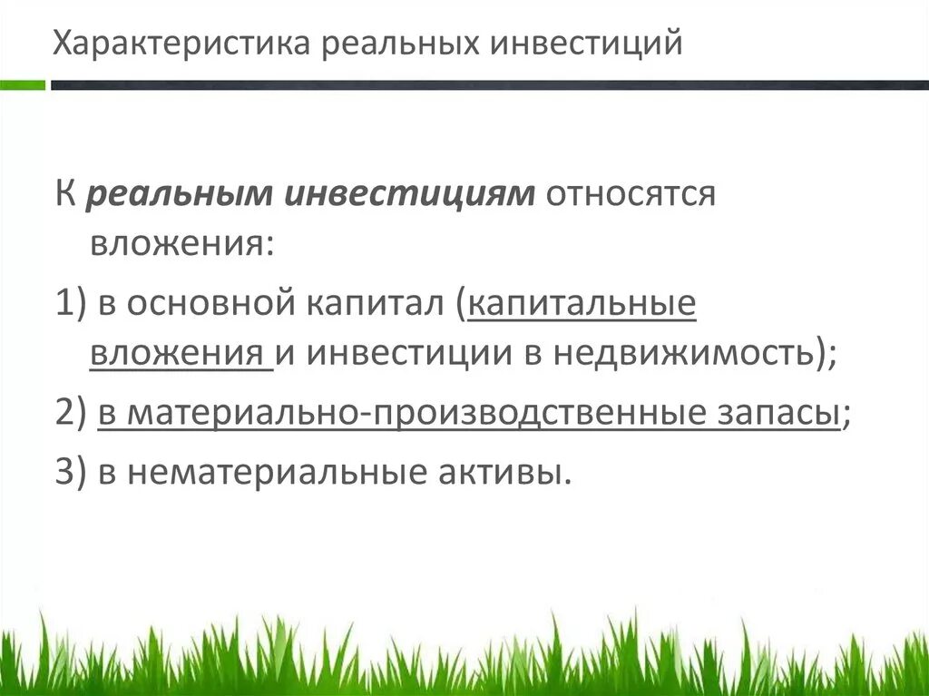 Методология инвестиционного. Методы оценки эффективности инвестирования. Статические показатели эффективности инвестиционного проекта. Методы оценки эффективности инвестиционных проектов. Простой метод оценки эффективности инвестиционного проекта.