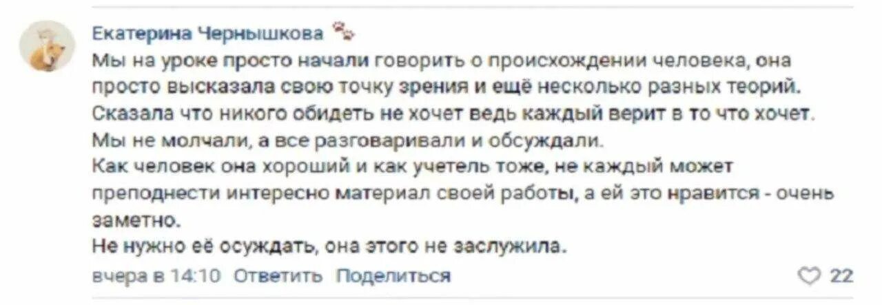 Однажды на уроке биологии учительница