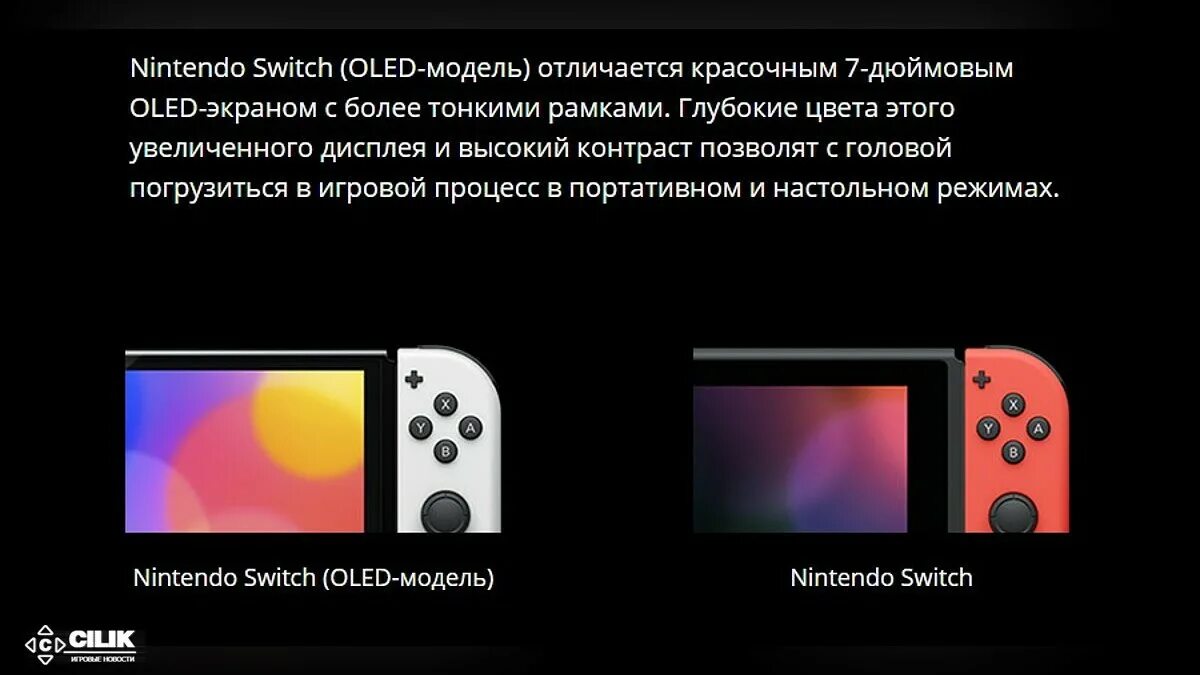 Switch oled сравнение. Nintendo switch oled диагональ экрана. nintendo switch oled размер экрана. nintendo switch oled,габариты nintendo switch. нинтендо свитч олед размеры.