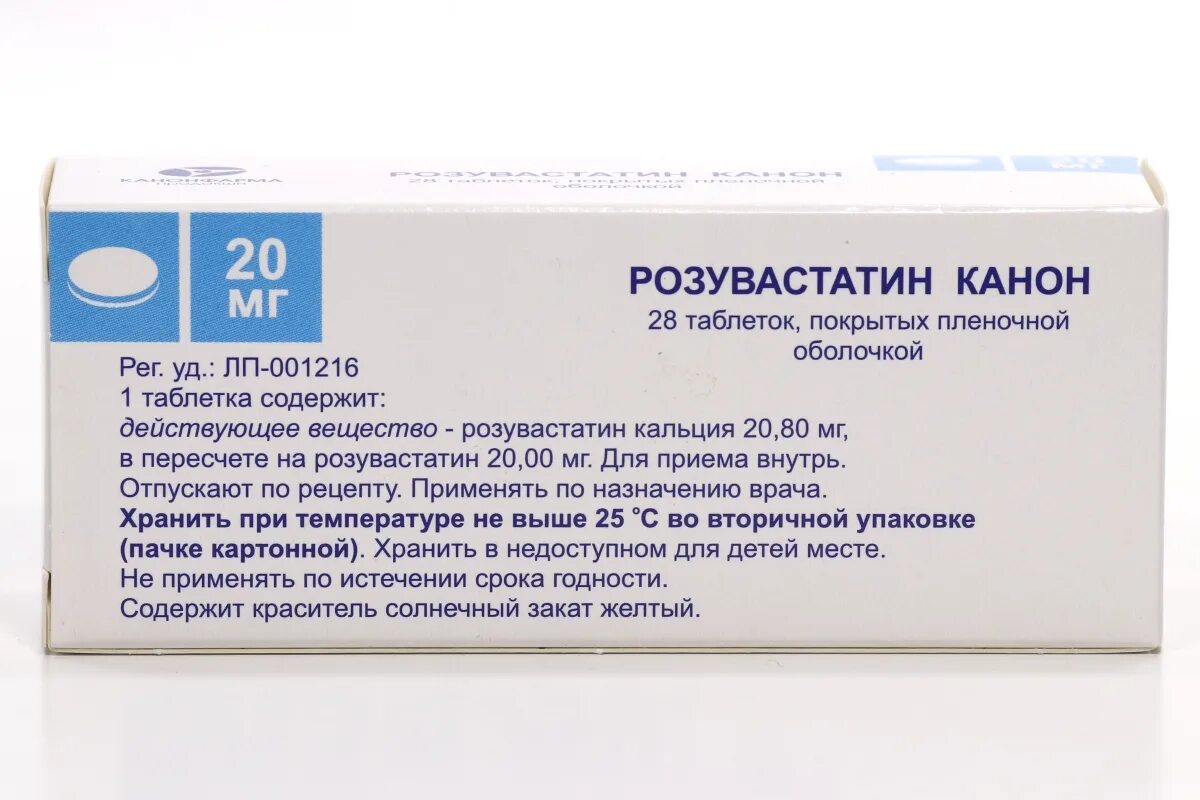 Розувастатин 10 мг купить в спб. Ламотриджин канон 25 мг. Ламотриджин канон 100. Ламотриджин канон 50 мг. Ламотриджин канон таб. 25мг №30.