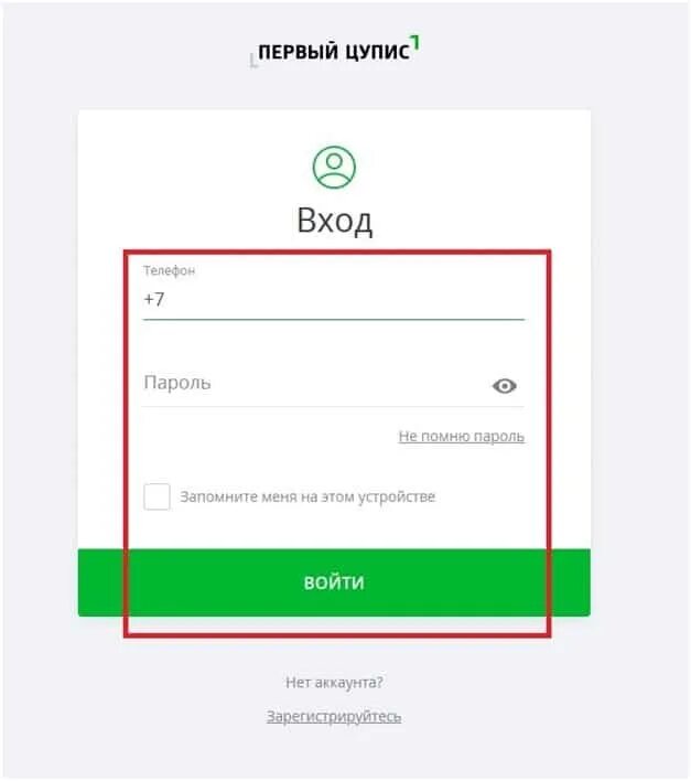 1цупис вход в личный кабинет. ЦУПИС личный кабинет. ЦУПИС лига ставок. Первый ЦУПИС. Лига ставок личный кабинет ставки.