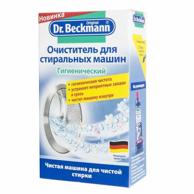 Dr. Beckmann очиститель для стиральных машин гигиенический, 250 гр. Порошок для очистки стиральной машины от накипи. Dr. Beckmann для стиральных машин. Таблетки от накипи для стиральной машинки. Как устранить неприятный запах в стиральной