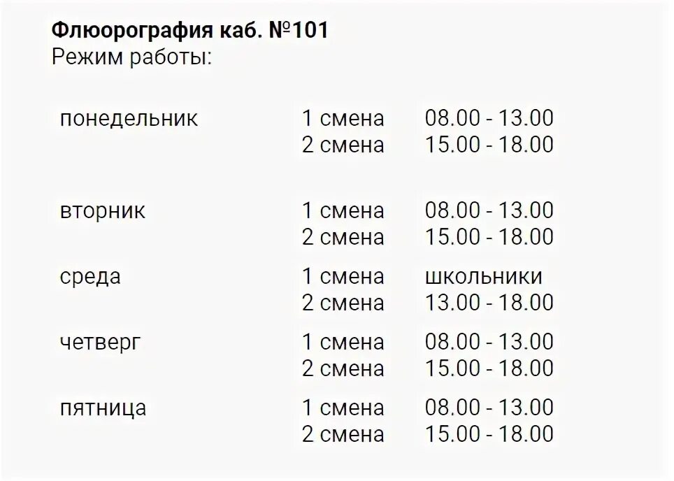 Самарская городская клиническая больница № 8 Новости - Уважаемые пациенты!