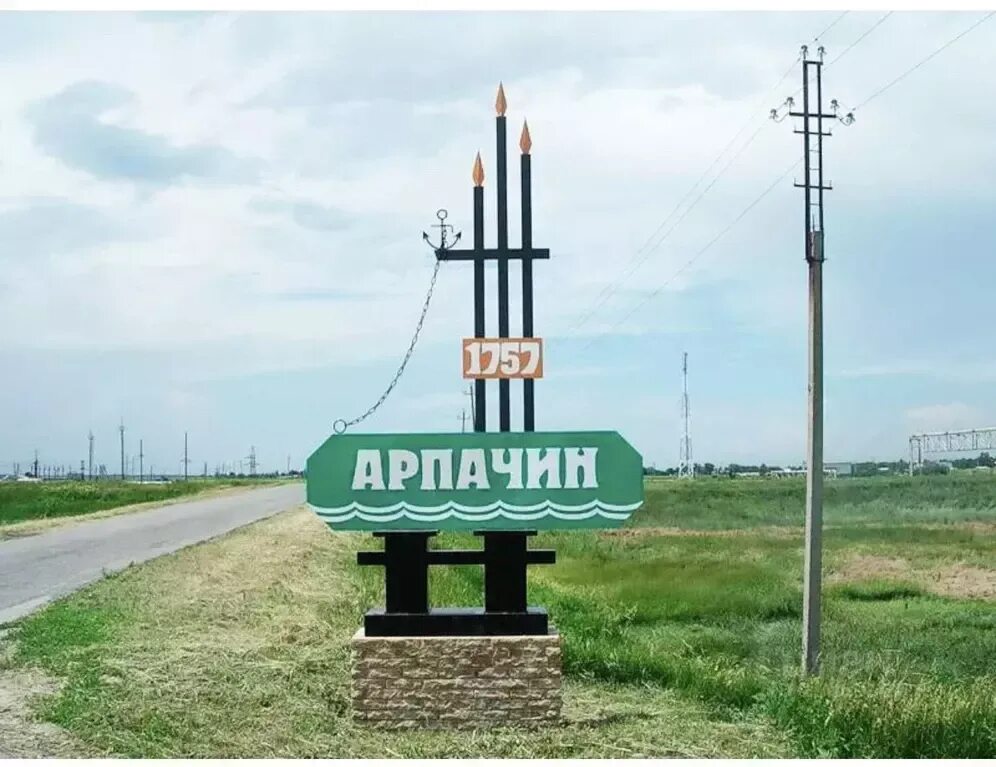 Х арпачин ростовская область. Х арпачин ростовская область. Арпачин завидово база. Арпачи это ростовская область. Хутор арпачин база отдыха.