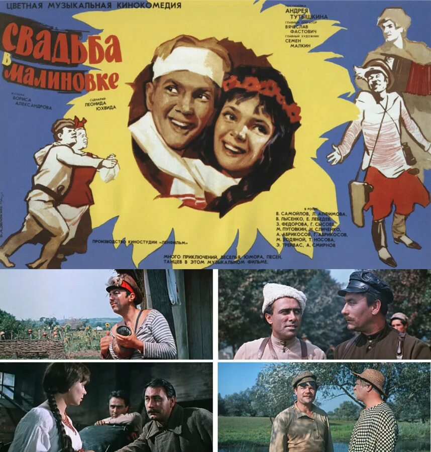 Советские комедии. Коллаж из советских комедий. Совецки филми.