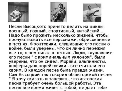 Песня про высоцкого коротко