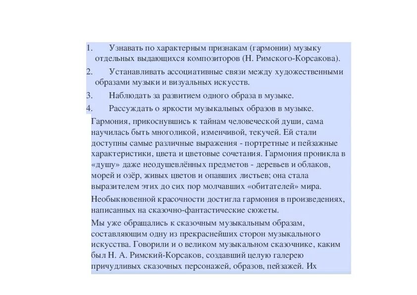 Соло и Тутти 6 класс музыкальные произведение. Соло и Тутти 6 класс музыкальные произведение и их названия.