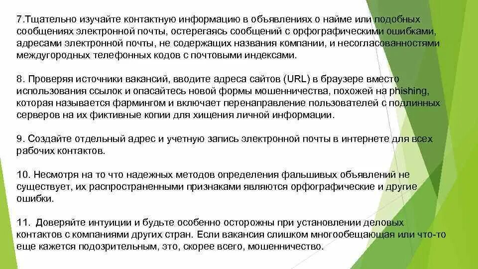 Аналогичные сообщения. Человек скрупулезно изучает характер. Остерегайтесь подобных сообщений.