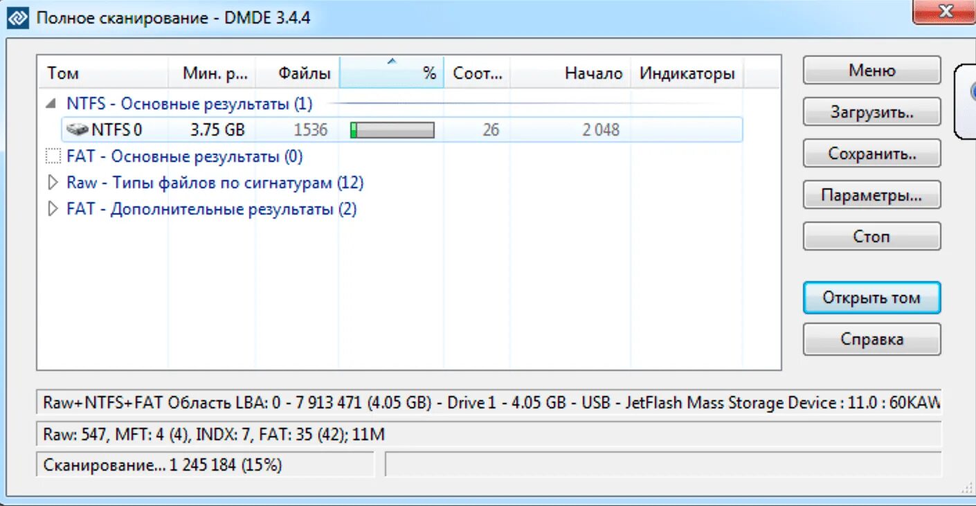 Тип системы raw. Ntfs что это на жестком диске. диск с формат raw. восстановление разделов жесткого диска raw. файловая система raw.