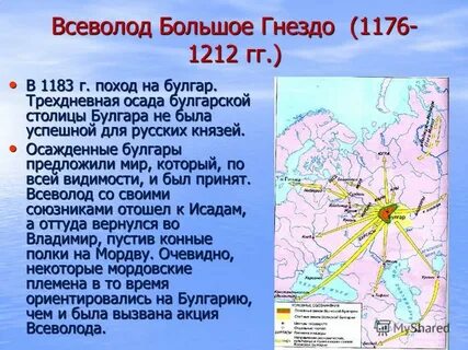 Походы на волжскую булгарию