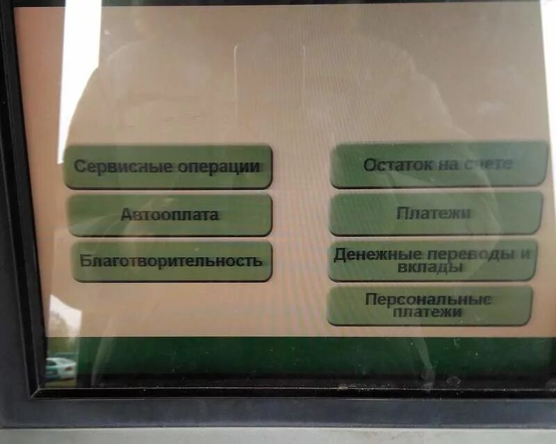 Как активировать карту Беларусбанка. Беларусбанк карта. Активировать интернет банкинг Беларусбанк в инфокиоске. Активизируйте карточку. Комиссия в банкоматах беларусбанка