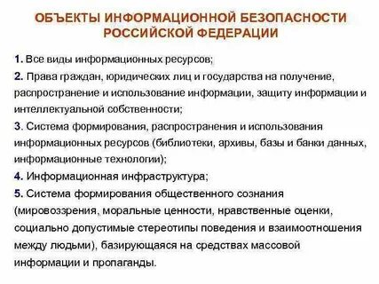 1 класс объекта защиты