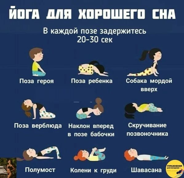 Что нужно делать чтоб ночью