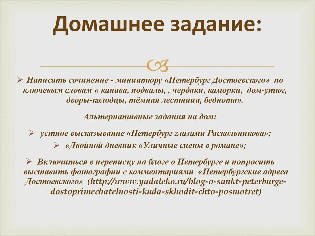 Образ петербурга в романе преступление наказание сочинение. Петербург Достоевского сочинение. Сочинение на тему Петербург Достоевского. Эссе на тему Петербург Достоевского. Петербург Достоевского в романе преступление и наказание сочинение.