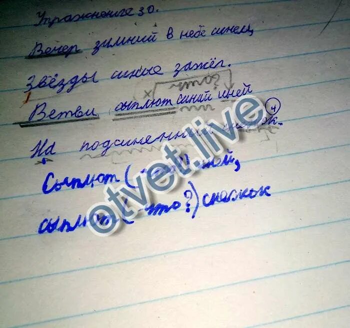 Инеем под цифрой 3