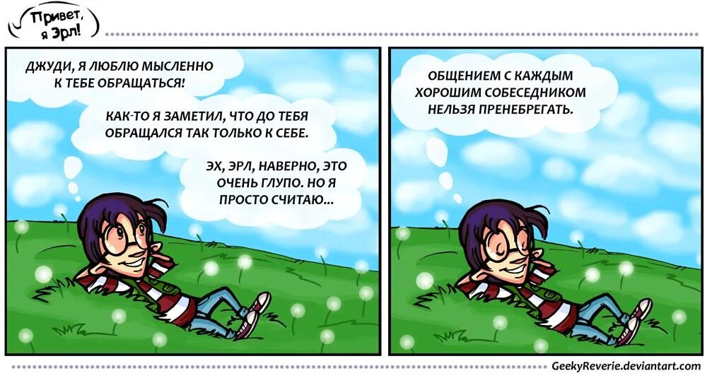 Джуди хопс и ник уайльд любовь. Позвоните джуди книга. Зверополис ник и джуди любовь. Ник уайльд и джуди под одеялом. Люби меня люби джуди.