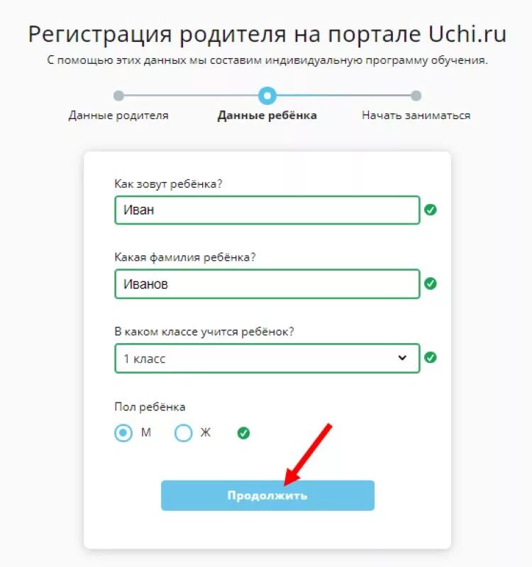 Uchi ru вход на сайт регистрация. Учи ру вход. Как зарегистрироваться в учи ру. Учи.ру регистрация. Учу ру личный кабинет.