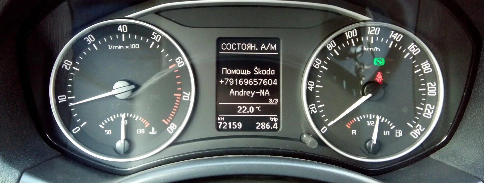 Приборная панель Skoda Octavia a5.