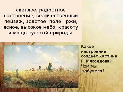 Косцы краткое содержание
