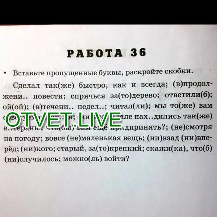Также быстро проходит. Также быстро как. сделал также быстро как и всегда в продолжении повести. сделали бы также. сделай также как.