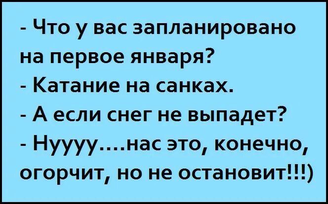А если не буду. А если не буду. А если не буду. А если не буду. А не будут брать отключим газ.