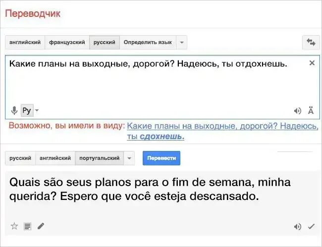 Перевод с ру на английском. Переводчик. Приколы с переводчиком. Приколы с переводчиком с русского. Смешные слова в переводчике.