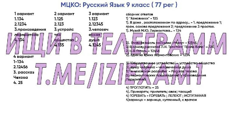 мцко 3 класс ответы 2023