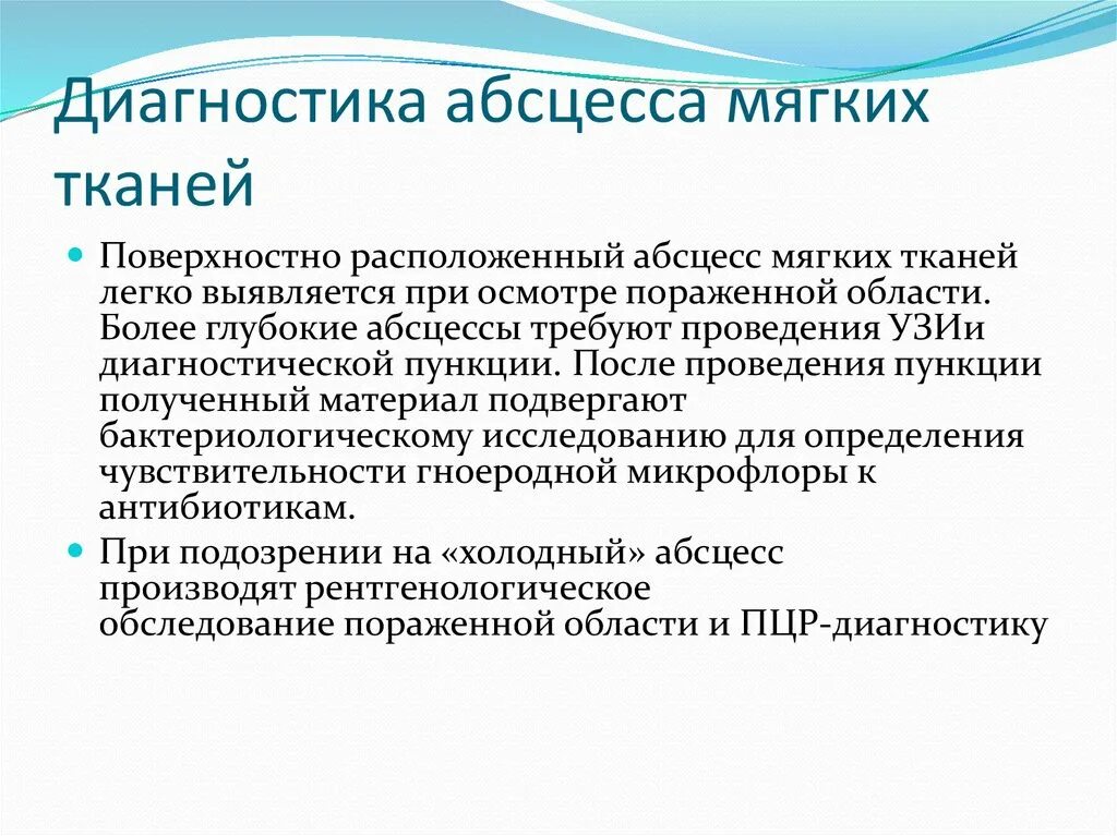 Абсцессы и флегмоны мягких тканей. Лимфаденит. Фурункул, карбункул у детей - пре