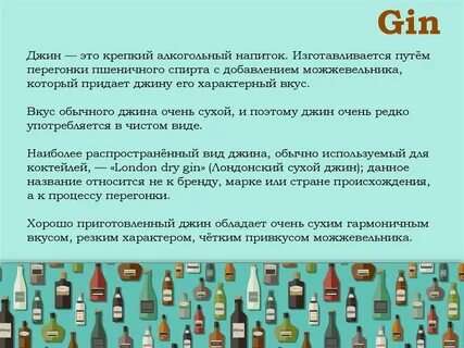 Характерный вкус