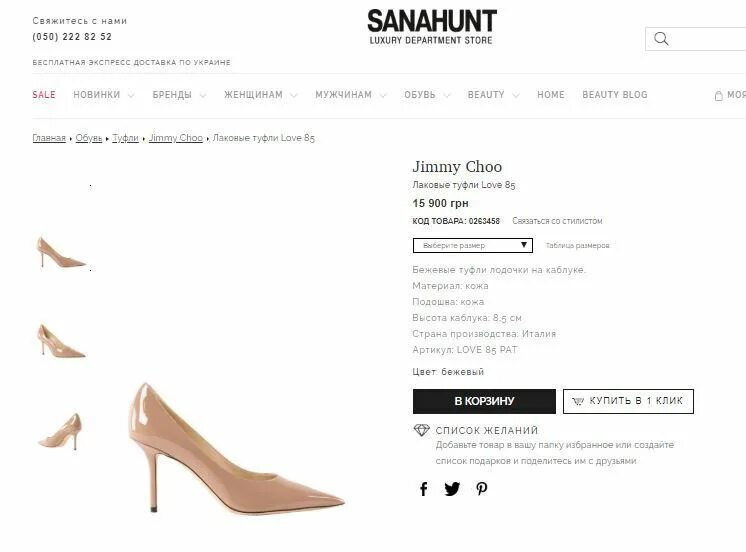 Jimmy choo для h&m dress. Золотые туфли jimmy choo. Туфли от джимми чу. Джимми чу классика туфли. Песня на ней обувь от джимми чу.