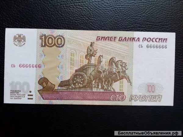 Цифры на денежных купюрах для привлечения денег. Счастливые номера на денежных купюрах. Счастливые цифры на купюрах. Числа на банкнотах. Счастливые номера на денежных купюрах.