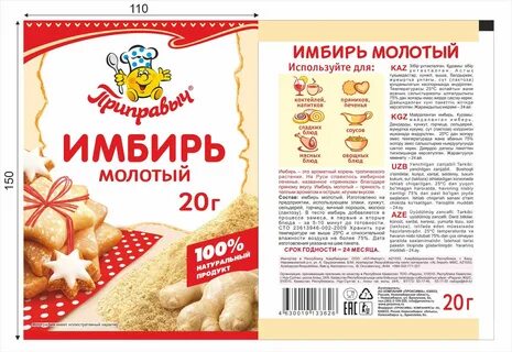 Имбирь воронеж