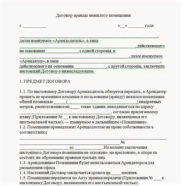 Обязанности ссудополучателя. Договор передачи сайта. Договор передачи сайта. Акт приема передачи оборудования. Договор о передаче бездомного животного.