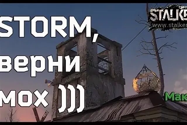 Верни шторм