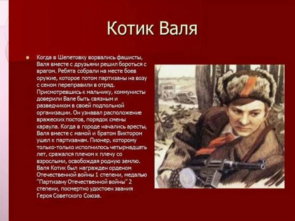 Подвиг маленького ребенка. Детям о подвиге.