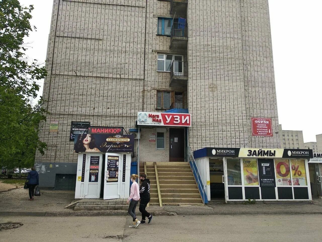 мегамед узи чебоксары. мегамед узи чебоксары. мегамед узи чебоксары. узи тракторостроителей 7. тракторостроителей 7 мед клиника.