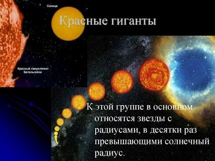 Основной гигант