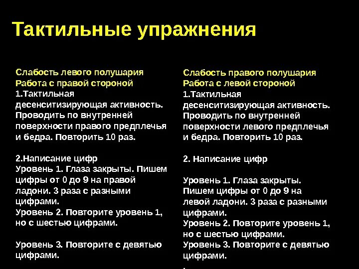 Повторить уровень