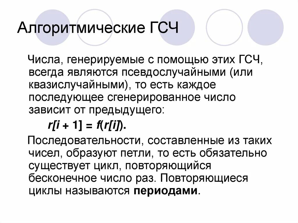 Генератор случае чисел. Генератор псевдослучайных чисел. генеральный случайных чисел. график случайных чисел. генераторов псевдослучайных чисел простые числа.