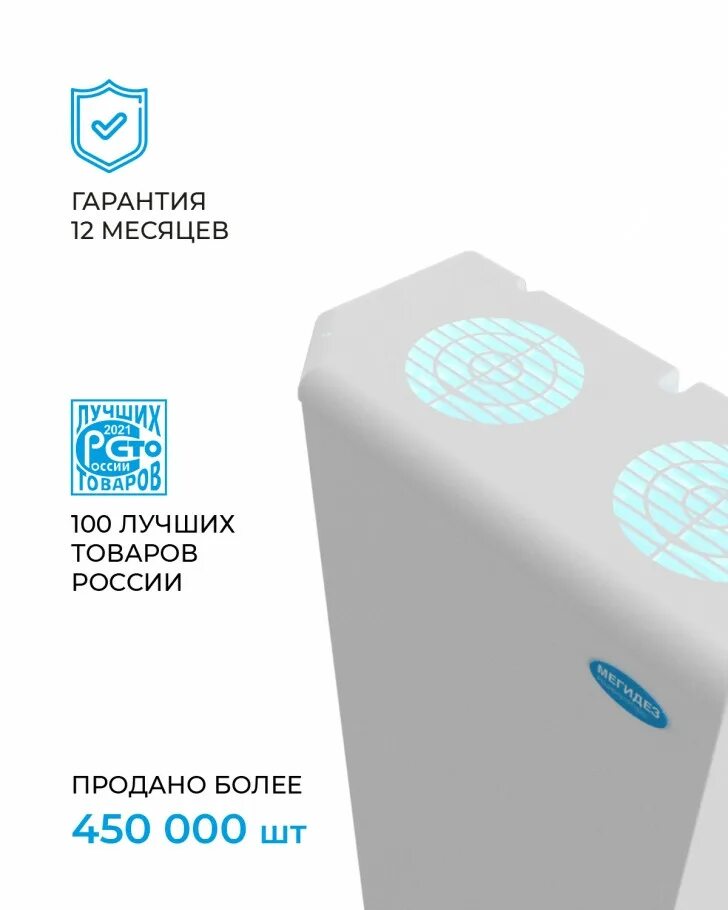 Рециркулятор мегидез рбов 908 мск. Рециркулятор мегидез 909. облучатель-рециркулятор мегидез рбов 908-мск (мск-908). рециркулятор мегидез мск-909. рециркулятор бактерицидный мегидез рбов-мск.