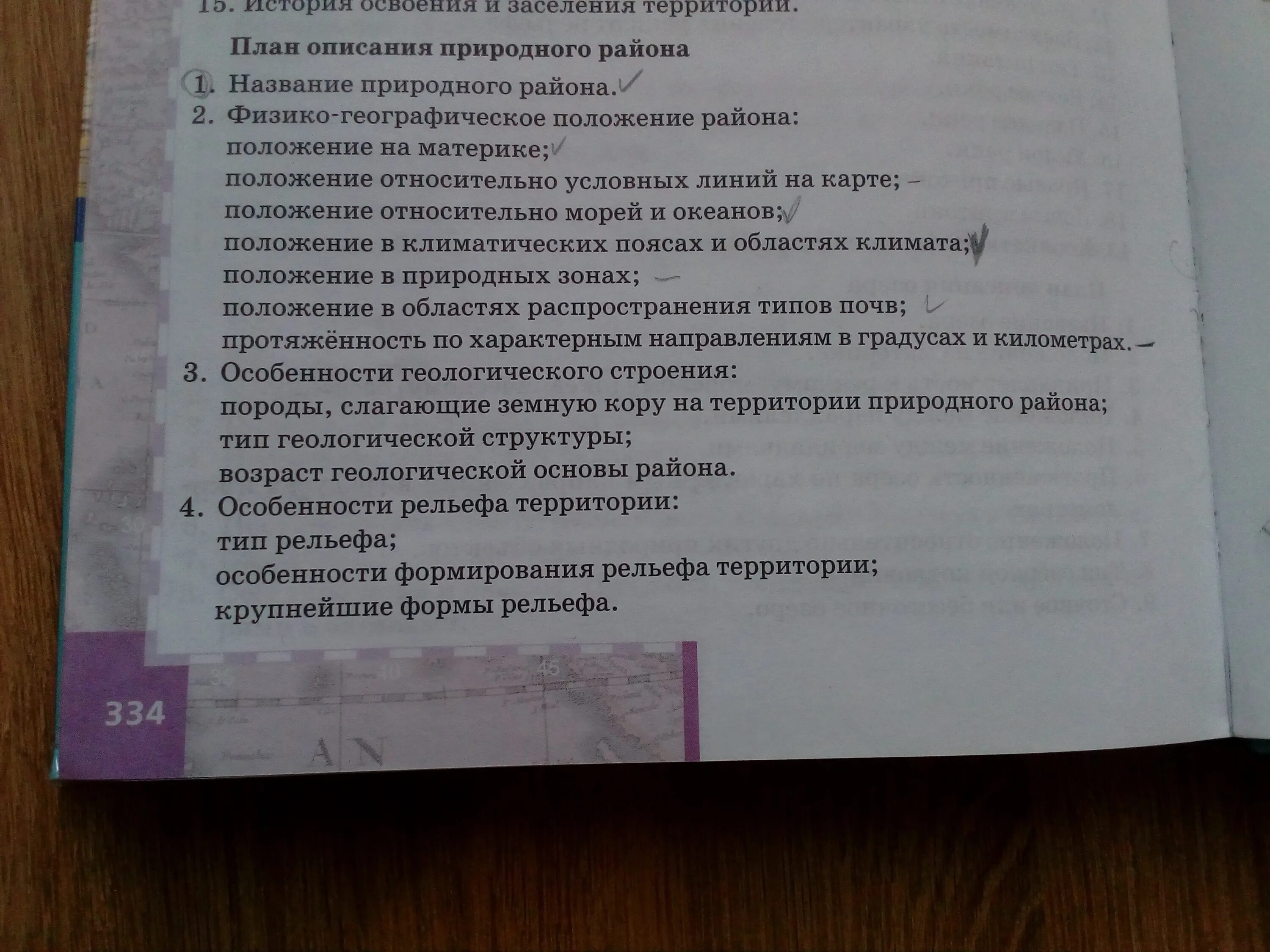 Описание крыма по плану 8 класс география. Описание крыма по плану 8 класс география