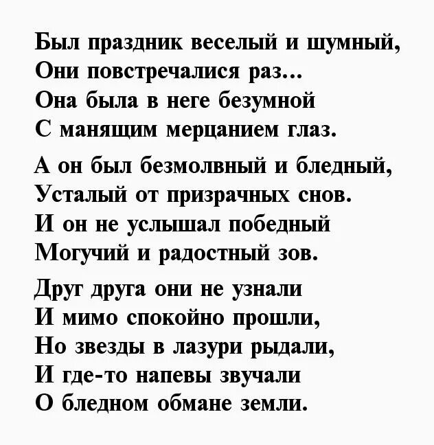 Стихи гумилева о любви. Стихи Гумилёва о любви к женщине. Гумилев стихи о любви. Стихи Гумилёва о любви к женщине короткие. Стихи о женщине Гумилёва.