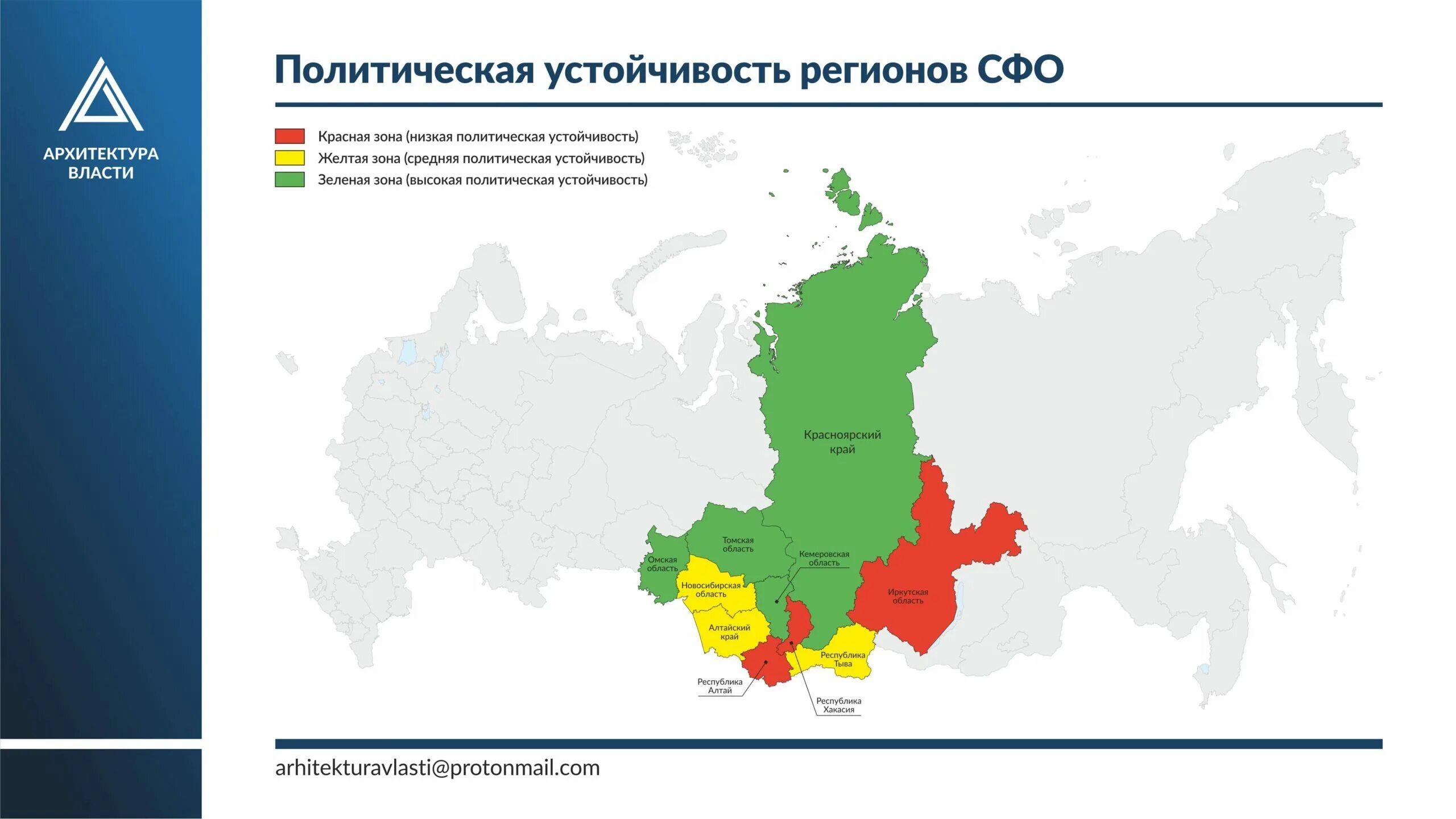 Выбирай россию красноярский край. Сибирский федеральный округ карта 2021. Регионы Сибирского федерального округа на карте. Карта России с регионами СФО. Субъекты Сибирского округа.