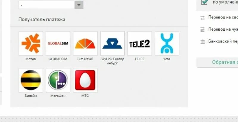 Мотив номера телефонов. Оплата мобильного интернета мотив. Перекинуть деньги с телефона на телефон мотив. Деньги с мотива на мотив. Перевести деньги с мотива на мотив.