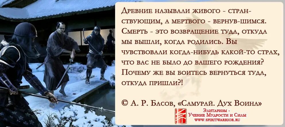 Путь самурая что это значит. Высказывания самураев. Цитаты самураев. Афоризмы про самураев. Поговорки про самураев.